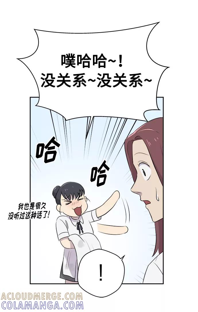 《噩梦日记》[第21话] 艺明女校（假期补课1） 第64页