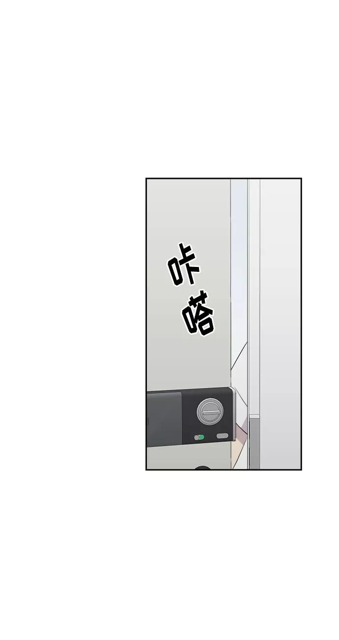《噩梦日记》[第21话] 艺明女校（假期补课1） 第53页