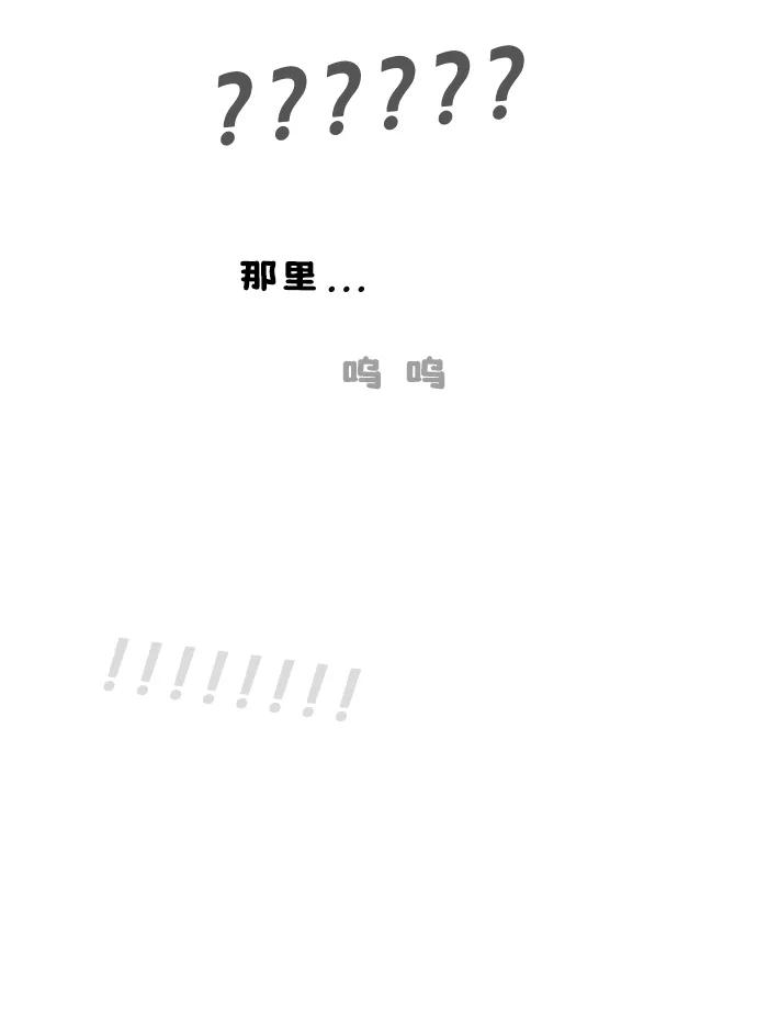 《内科朴院长》[第21话] 门诊室很危险 第45页