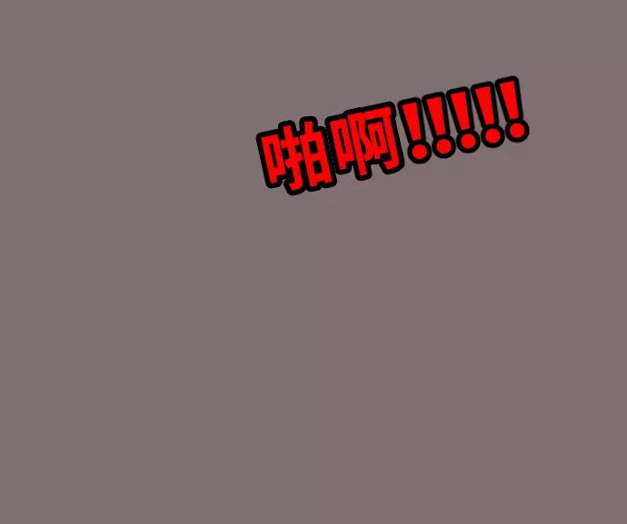 《内科朴院长》[第21话] 门诊室很危险 第71页