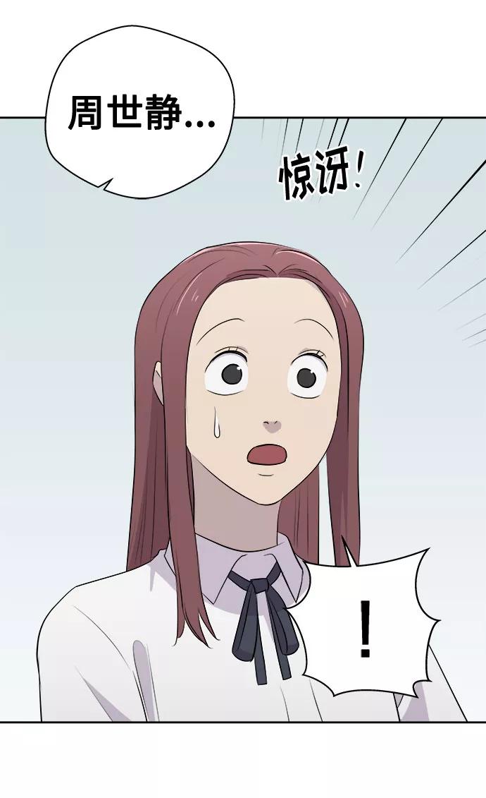 《噩梦日记》[第21话] 艺明女校（假期补课1） 第8页