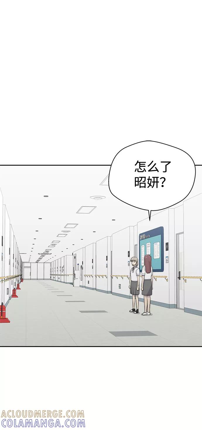 《噩梦日记》[第21话] 艺明女校（假期补课1） 第70页