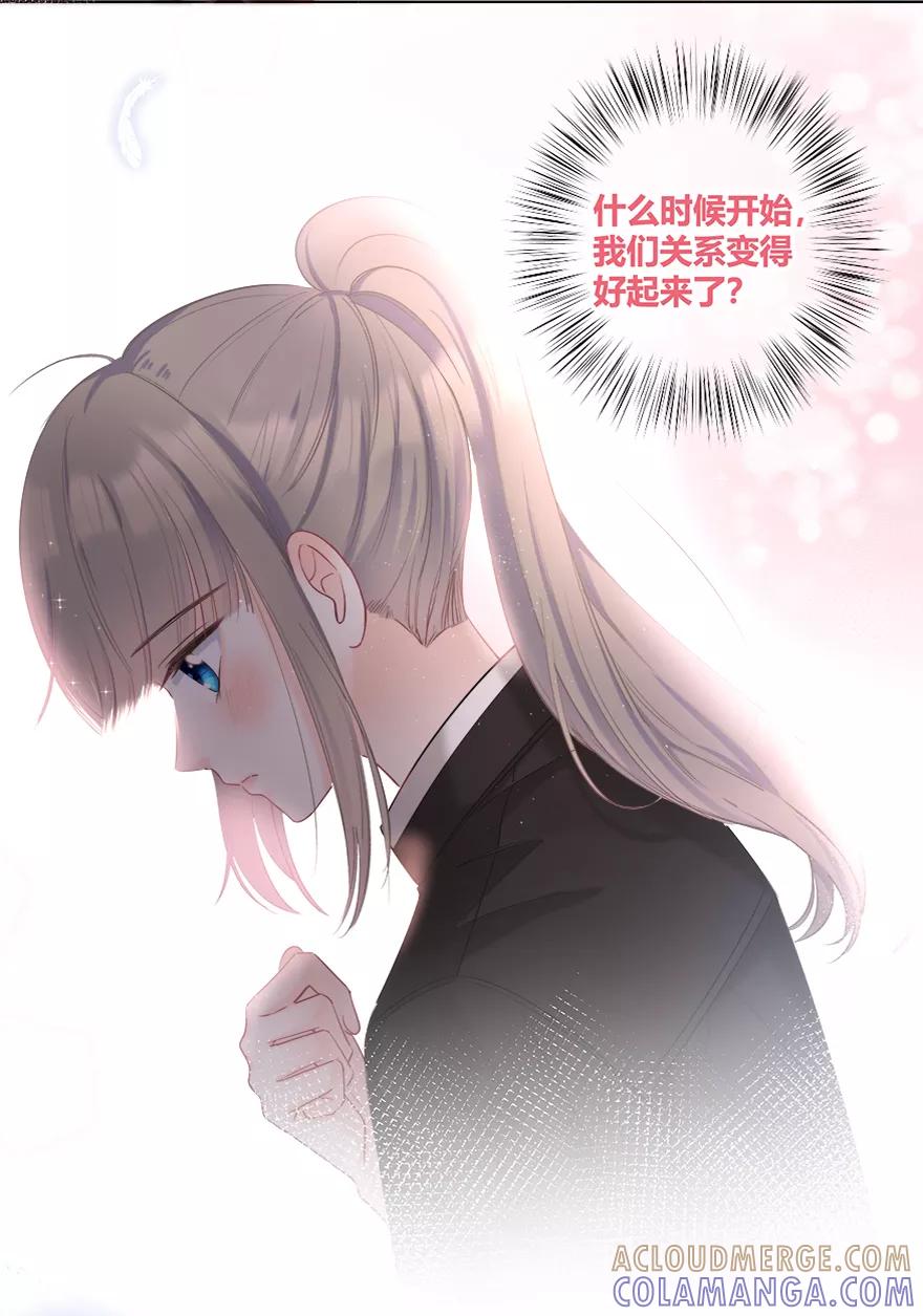 《咖啡两勺盐》第21话 第19页