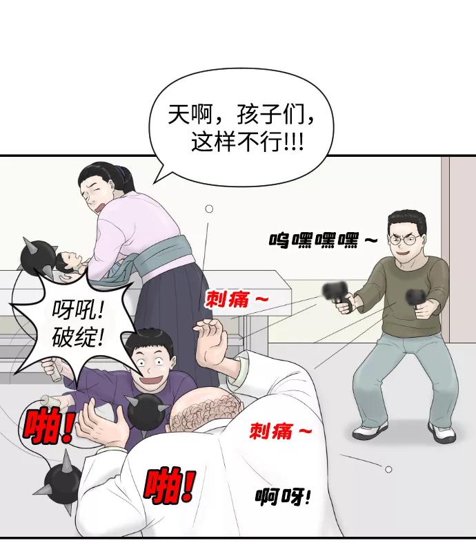《内科朴院长》[第21话] 门诊室很危险 第39页