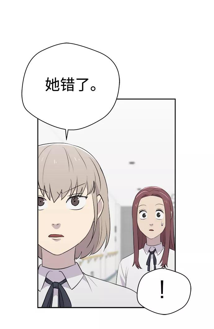 《噩梦日记》[第21话] 艺明女校（假期补课1） 第71页