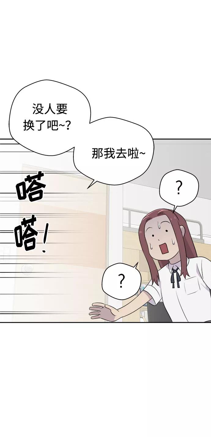 《噩梦日记》[第21话] 艺明女校（假期补课1） 第65页