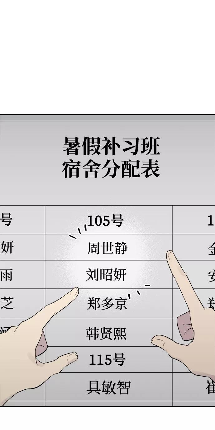 《噩梦日记》[第21话] 艺明女校（假期补课1） 第23页