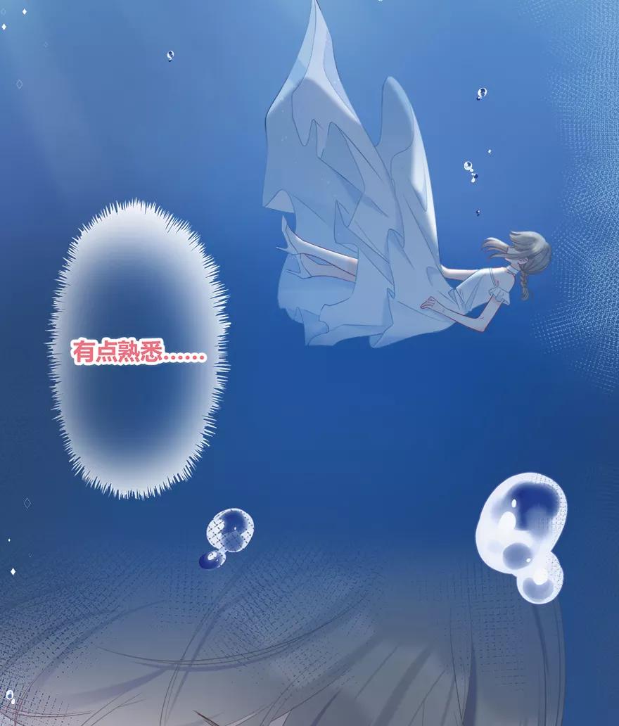 《咖啡两勺盐》第21话 第32页