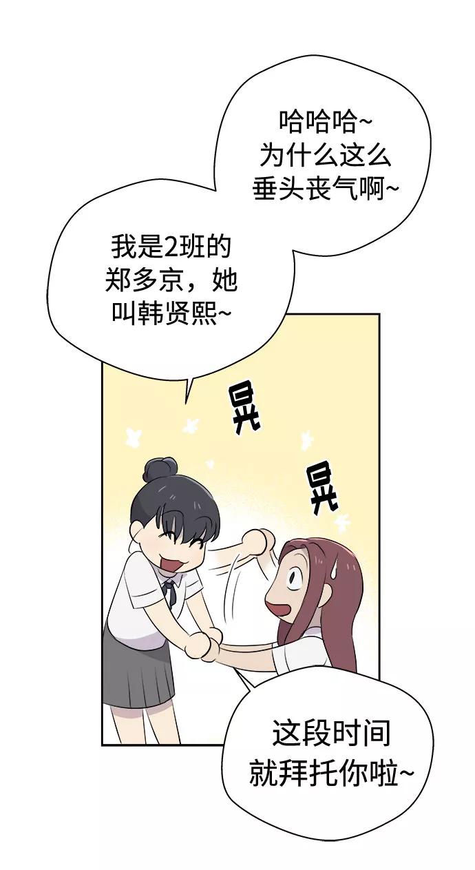 《噩梦日记》[第21话] 艺明女校（假期补课1） 第56页