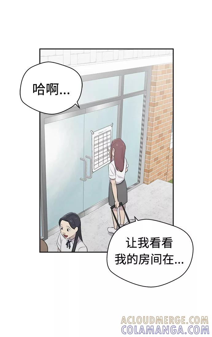 《噩梦日记》[第21话] 艺明女校（假期补课1） 第22页