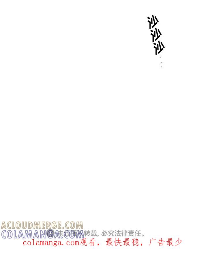 《噩梦日记》[第21话] 艺明女校（假期补课1） 第79页