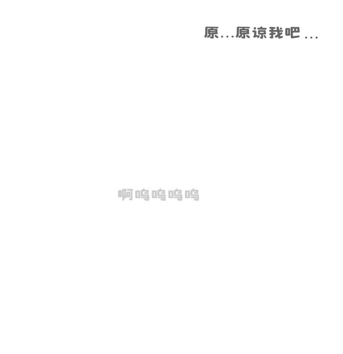 《内科朴院长》[第21话] 门诊室很危险 第33页