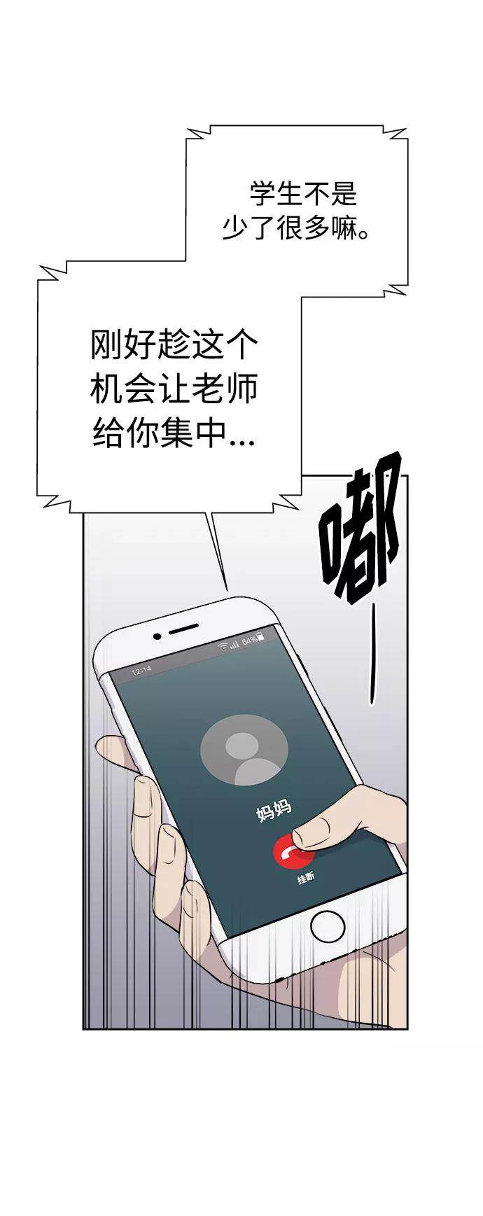 《噩梦日记》[第21话] 艺明女校（假期补课1） 第15页