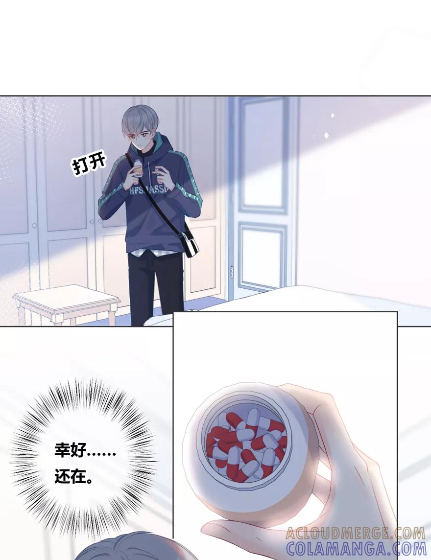 《咖啡两勺盐》第21话 第3页