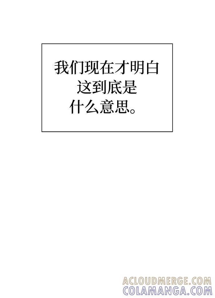 《噩梦日记》[第21话] 艺明女校（假期补课1） 第46页