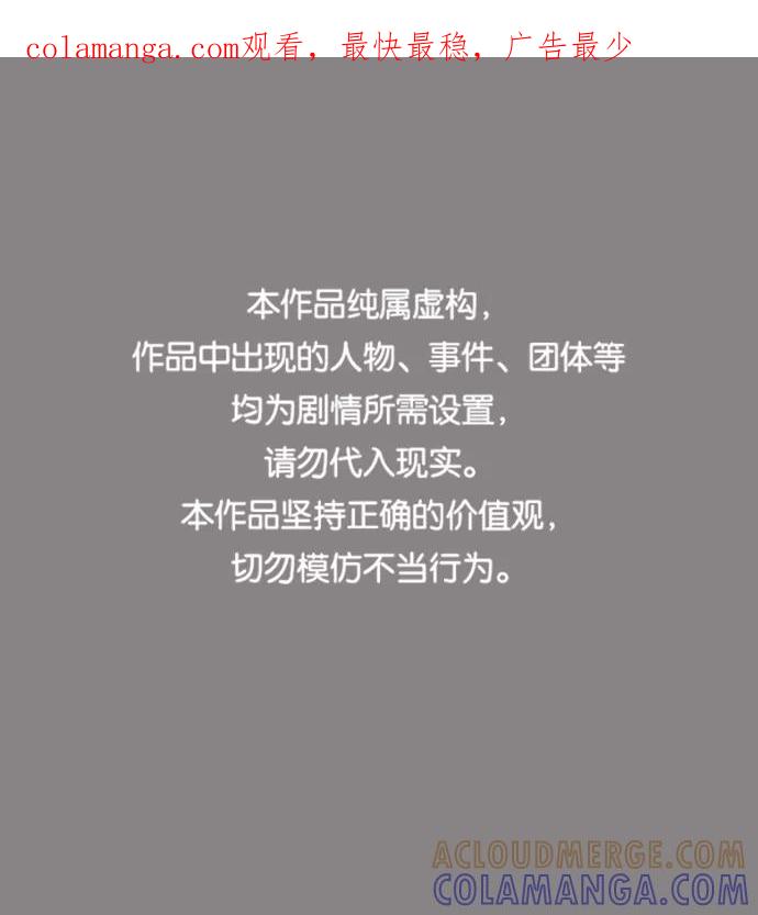 《内科朴院长》[第21话] 门诊室很危险 第1页