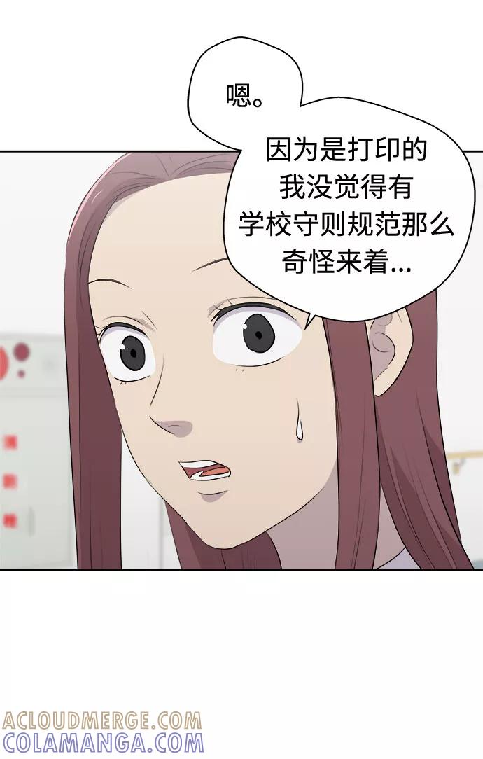 《噩梦日记》[第21话] 艺明女校（假期补课1） 第31页