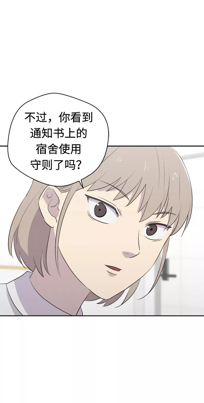 《噩梦日记》[第21话] 艺明女校（假期补课1） 第30页