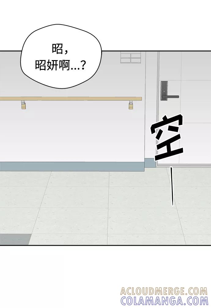 《噩梦日记》[第21话] 艺明女校（假期补课1） 第37页