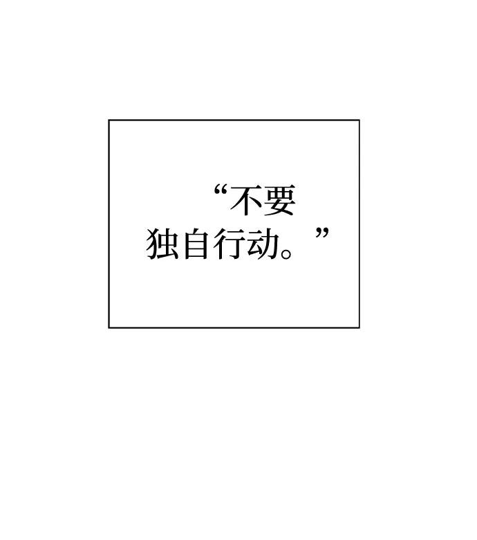 《噩梦日记》[第21话] 艺明女校（假期补课1） 第45页