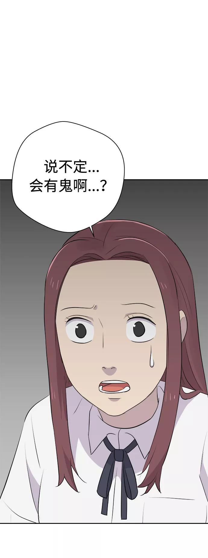 《噩梦日记》[第21话] 艺明女校（假期补课1） 第62页