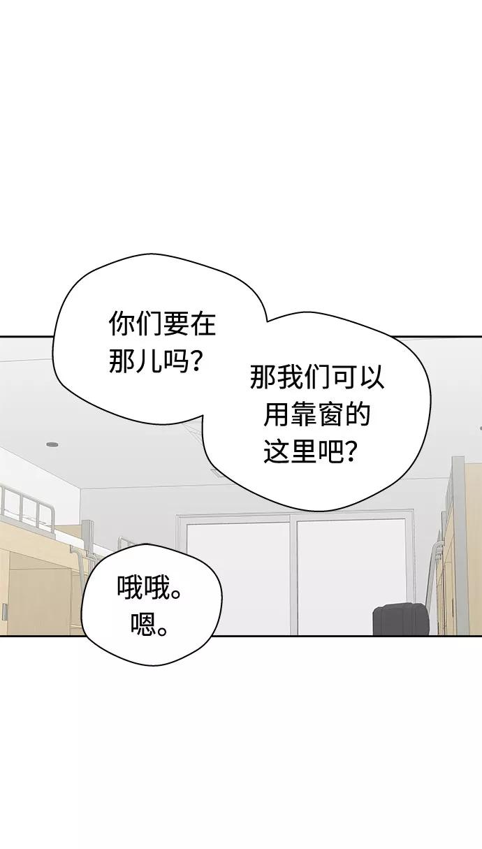 《噩梦日记》[第21话] 艺明女校（假期补课1） 第57页