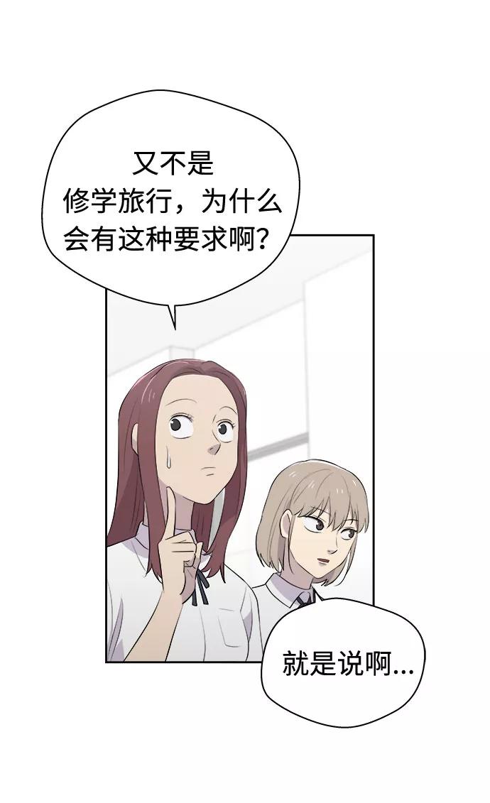 《噩梦日记》[第21话] 艺明女校（假期补课1） 第33页
