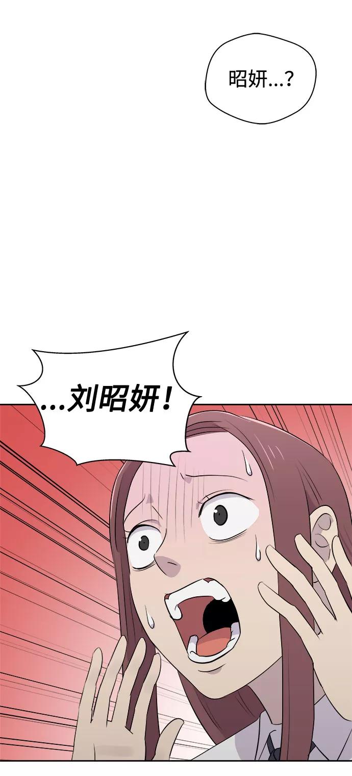 《噩梦日记》[第21话] 艺明女校（假期补课1） 第39页