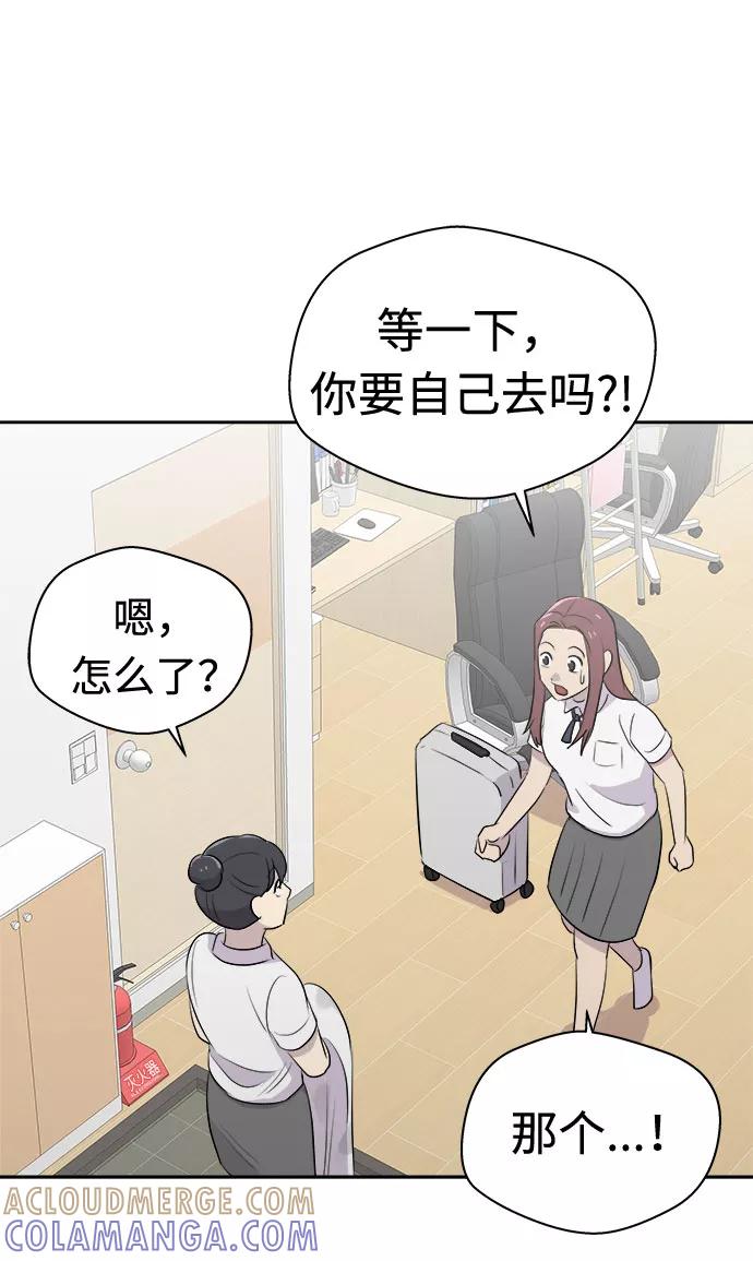 《噩梦日记》[第21话] 艺明女校（假期补课1） 第61页