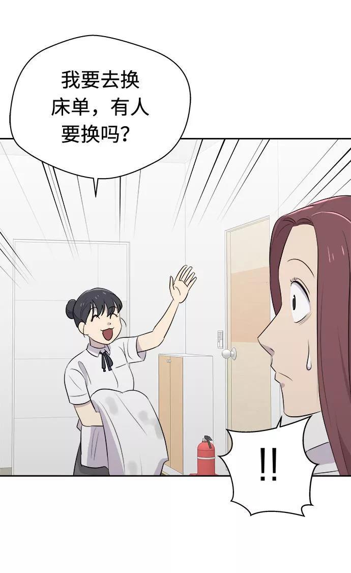 《噩梦日记》[第21话] 艺明女校（假期补课1） 第60页