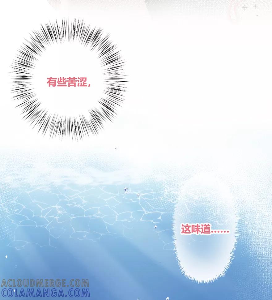 《咖啡两勺盐》第21话 第31页