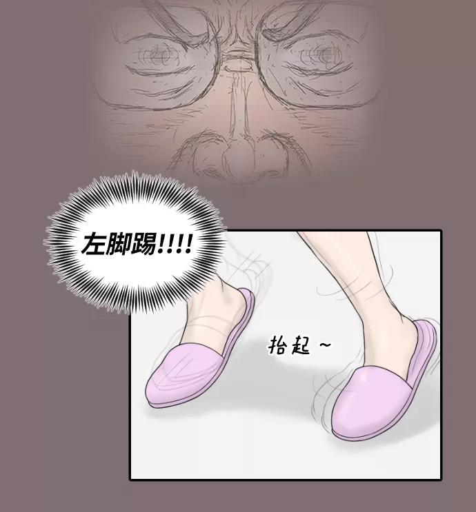《内科朴院长》[第21话] 门诊室很危险 第66页
