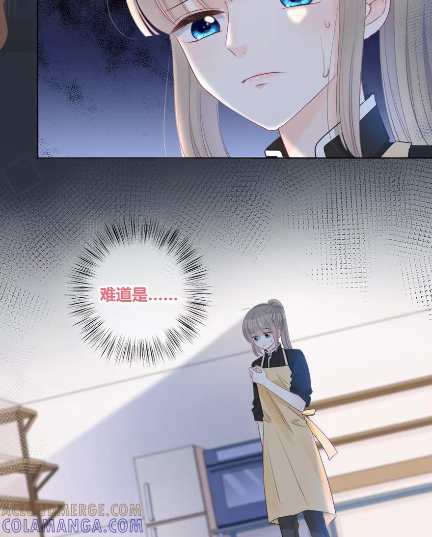 《咖啡两勺盐》第21话 第35页