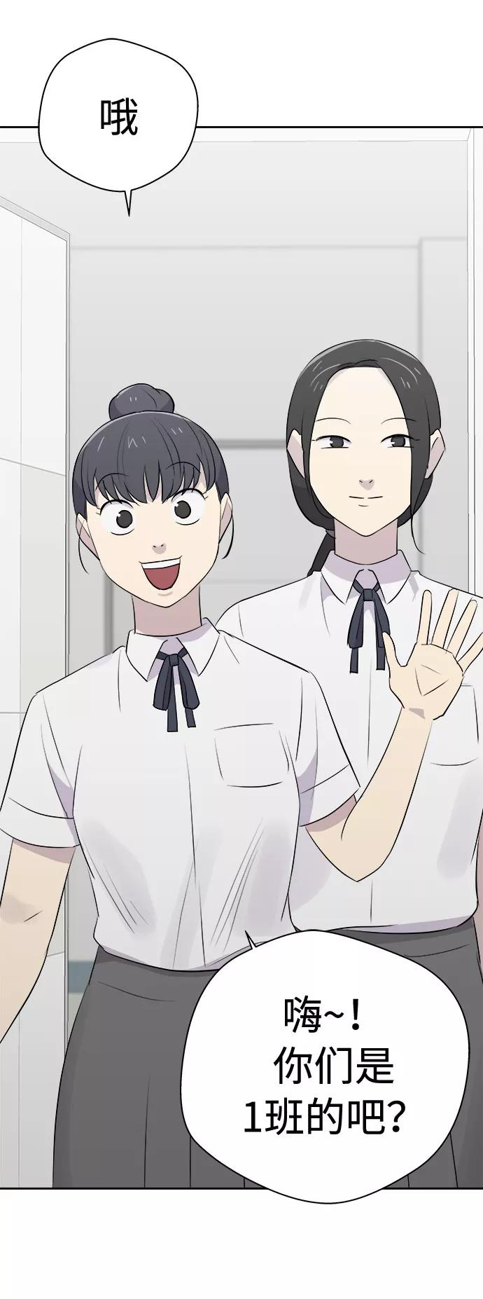 《噩梦日记》[第21话] 艺明女校（假期补课1） 第54页