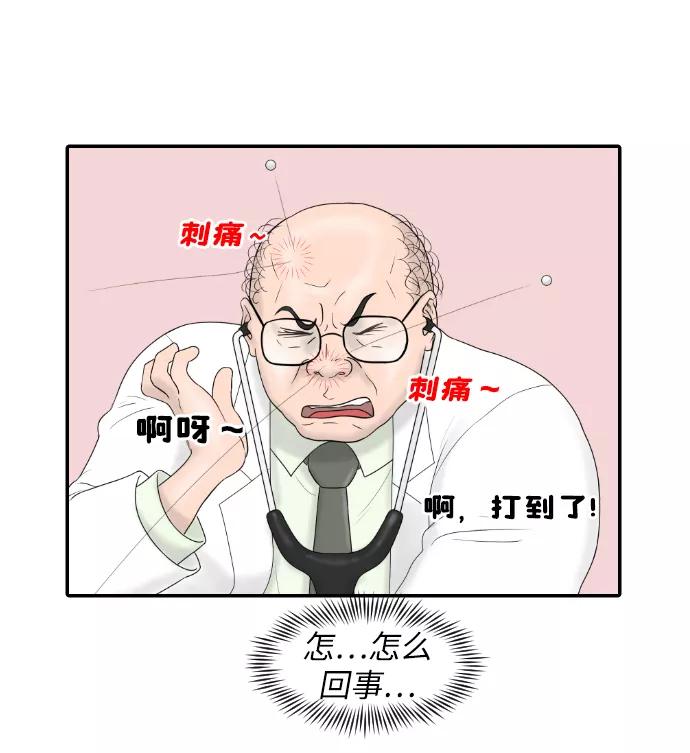 《内科朴院长》[第21话] 门诊室很危险 第38页
