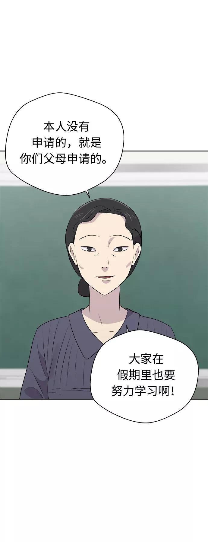 《噩梦日记》[第21话] 艺明女校（假期补课1） 第9页