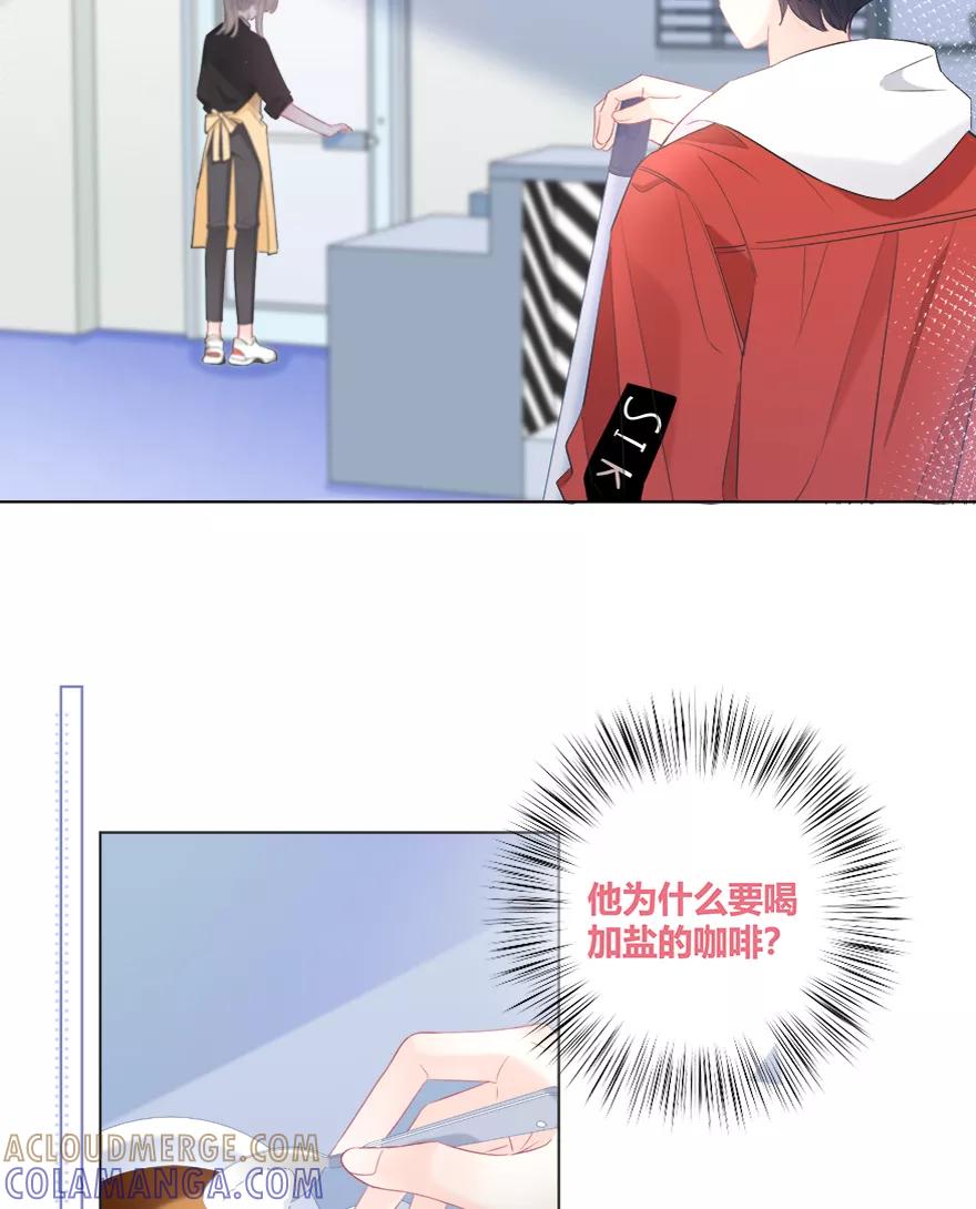 《咖啡两勺盐》第21话 第27页