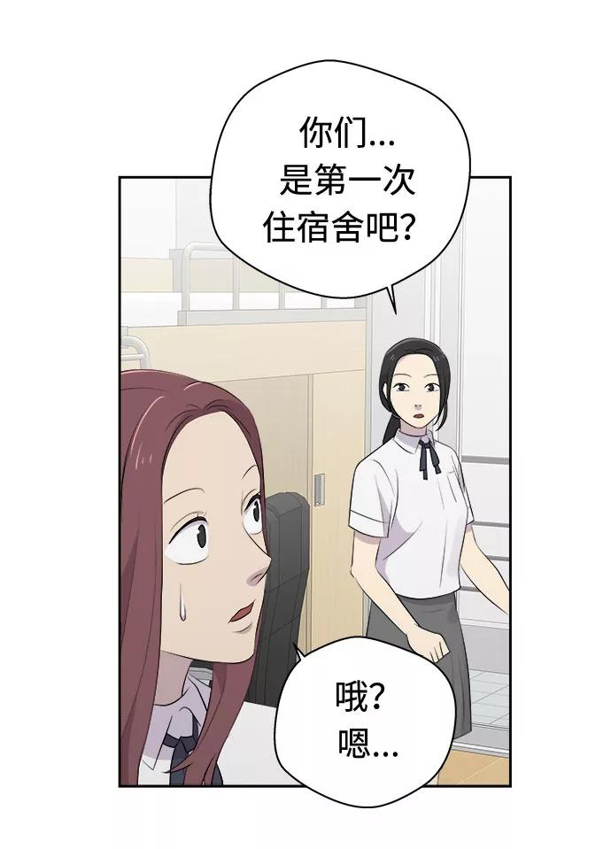 《噩梦日记》[第21话] 艺明女校（假期补课1） 第66页