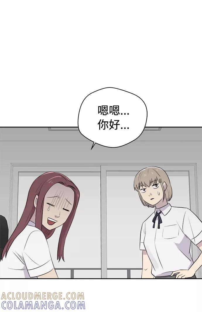 《噩梦日记》[第21话] 艺明女校（假期补课1） 第55页