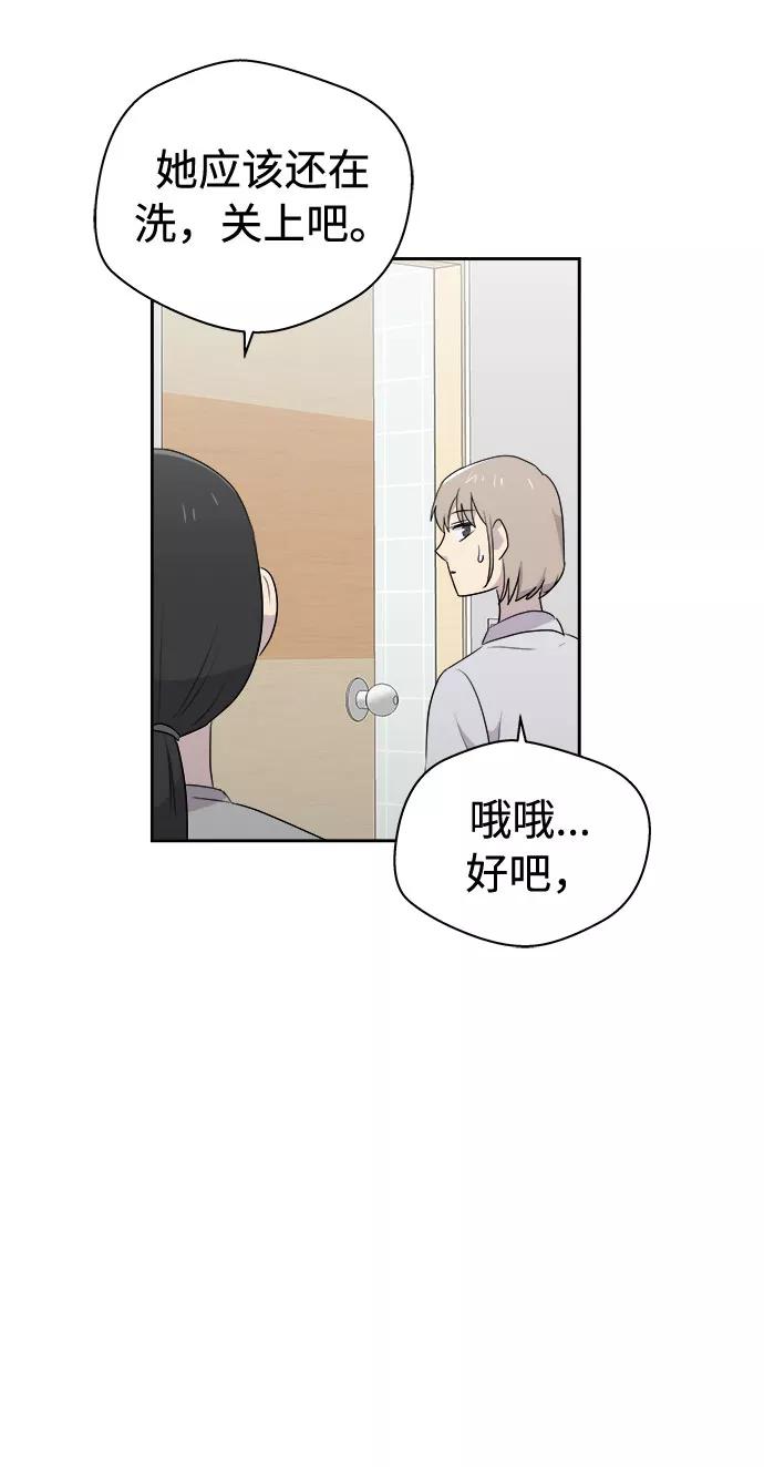《噩梦日记》[第22话] 艺明女校（假期补课2） 第54页