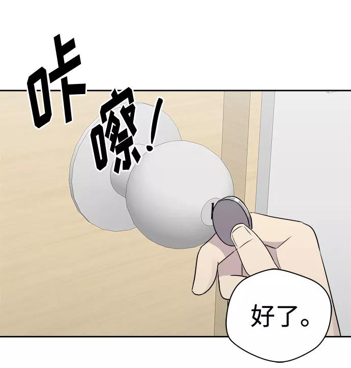 《噩梦日记》[第22话] 艺明女校（假期补课2） 第51页