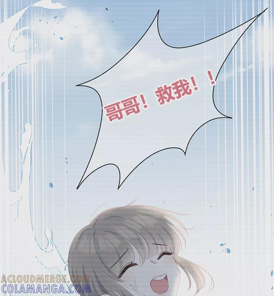 《咖啡两勺盐》第22话 第7页