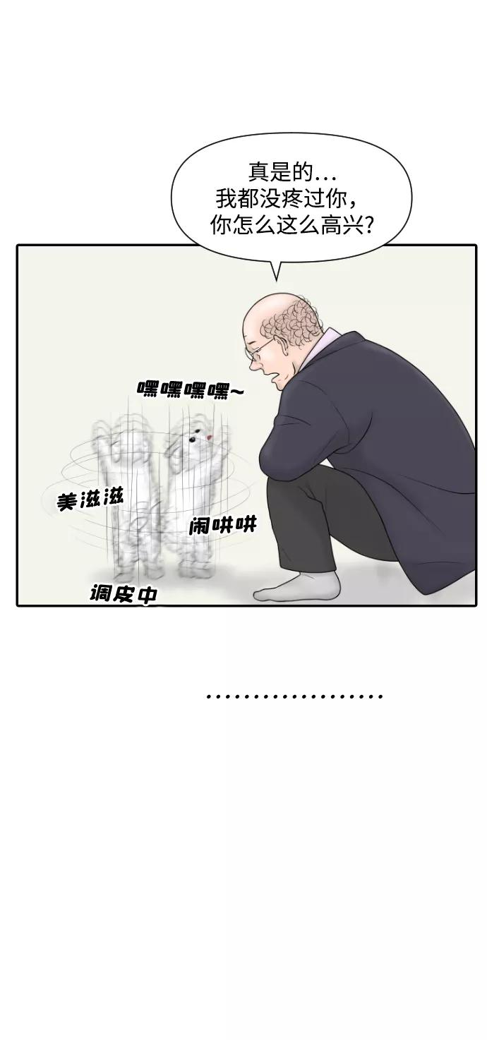 《内科朴院长》[第22话] 奥利维亚·格雷斯3世 第45页