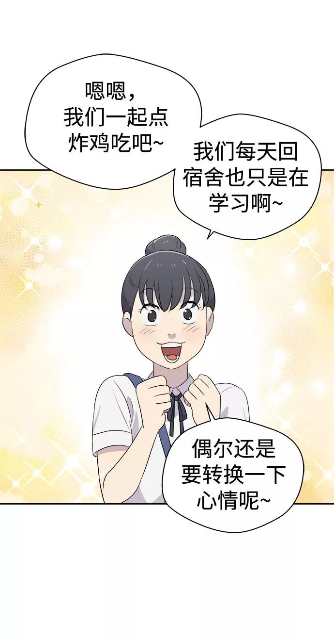《噩梦日记》[第22话] 艺明女校（假期补课2） 第20页