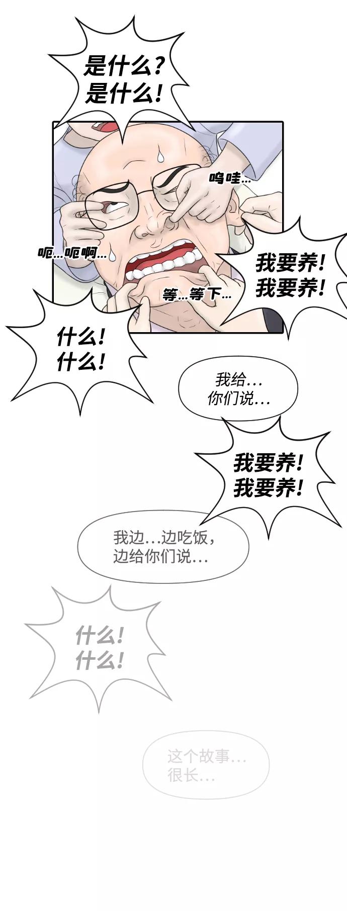 《内科朴院长》[第22话] 奥利维亚·格雷斯3世 第6页