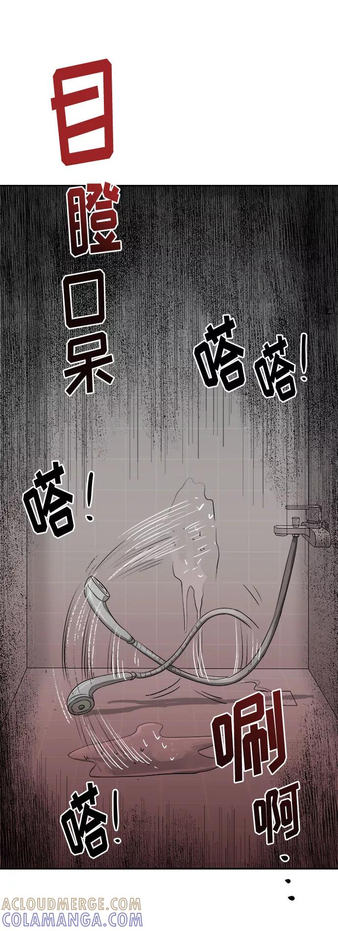《噩梦日记》[第22话] 艺明女校（假期补课2） 第61页