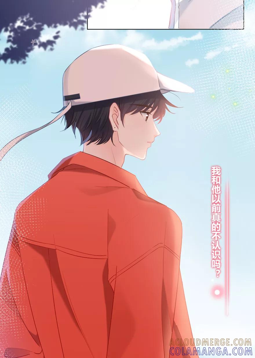 《咖啡两勺盐》第22话 第34页