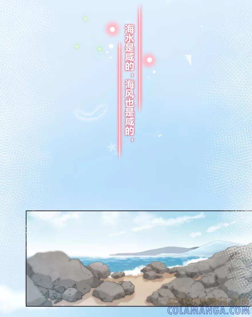 《咖啡两勺盐》第22话 第31页