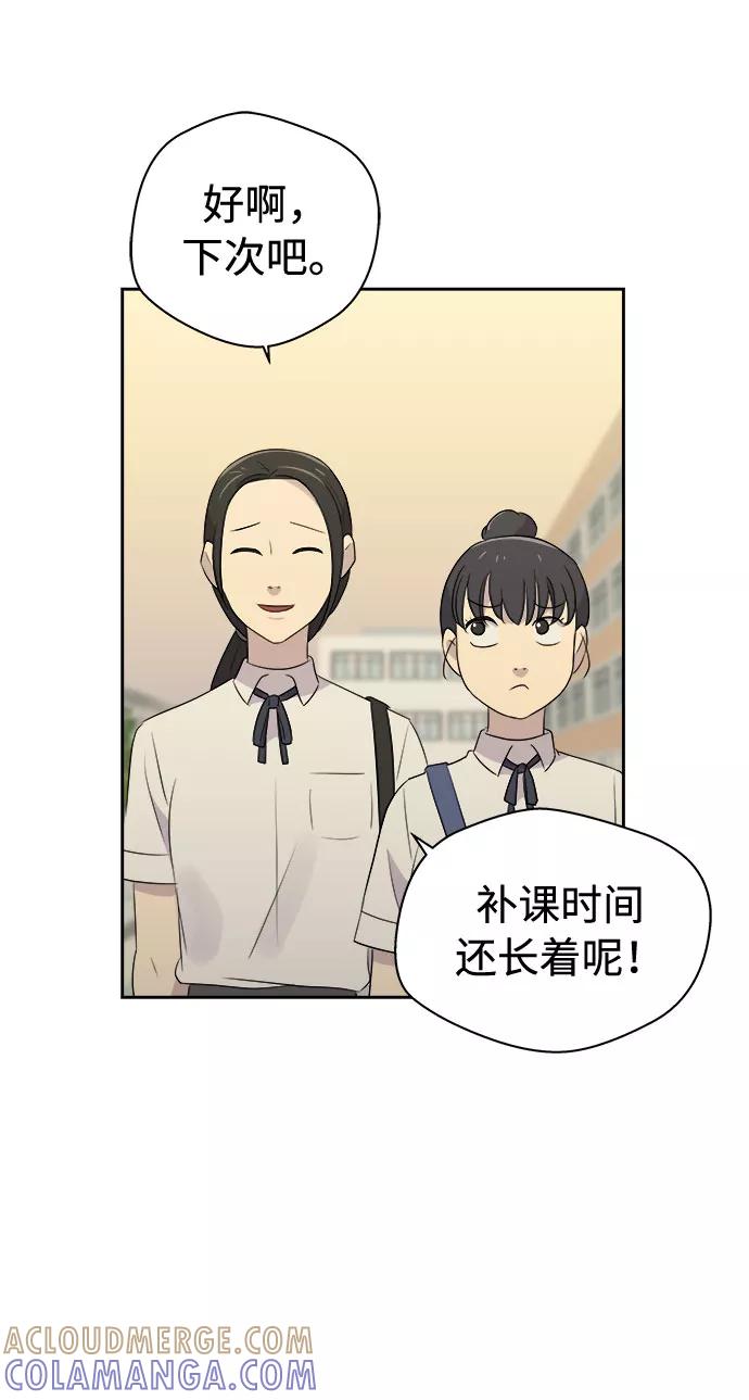 《噩梦日记》[第22话] 艺明女校（假期补课2） 第25页