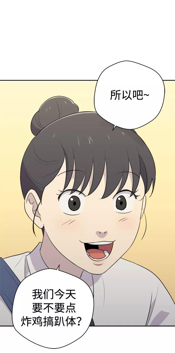 《噩梦日记》[第22话] 艺明女校（假期补课2） 第18页